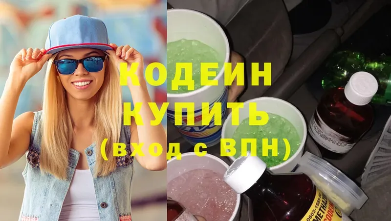 ссылка на мегу ТОР  где найти   Медынь  Кодеин Purple Drank 