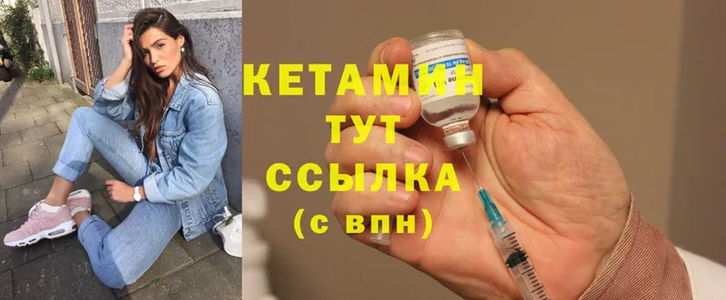 КЕТАМИН ketamine  Медынь 